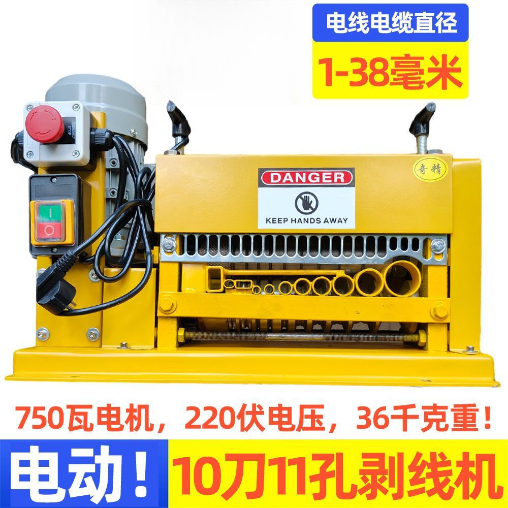 剥线机220V电动全自动废旧电线电缆去皮削皮开皮神器工具拨皮