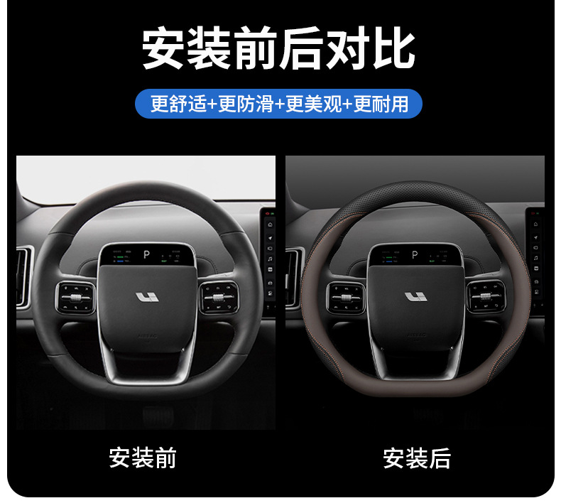 Ideal steering wheel cover ideal one/L6/L7/L8/L9 special car accessories interior ultra-thin leather handle cover
