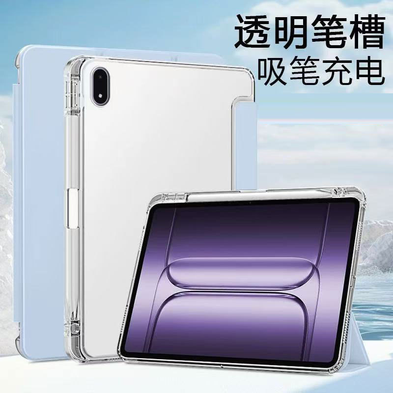 适用华为MatePadMini保护套2025款笔槽休眠透明支架8.8英寸mini|undefined