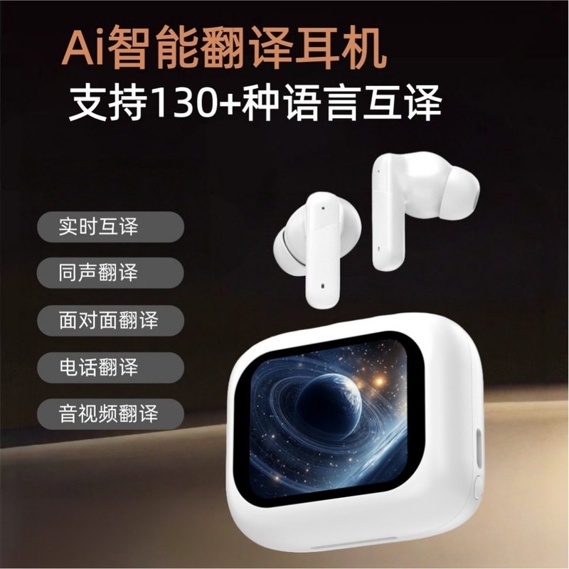 全彩触控屏ANC降噪耳机134种语言翻译耳机入耳式无线蓝牙降噪耳机|undefined