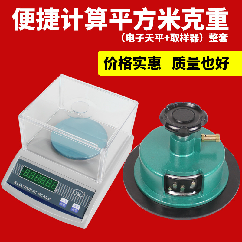 纺织面料平方克重机克重仪取样器刻盘圆盘取样天平秤0.01g