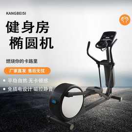 家用椭圆机室内健身房商用静音电磁控站立式椭圆机踏步机健身器材