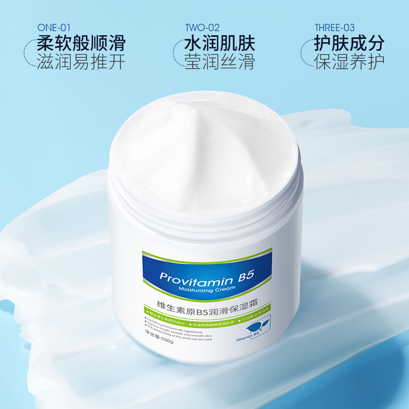 Vitamina B5 lubricante humectante, hidratación y humectación esencial para el cambio de temporada, crema corporal fresca y no grasa.