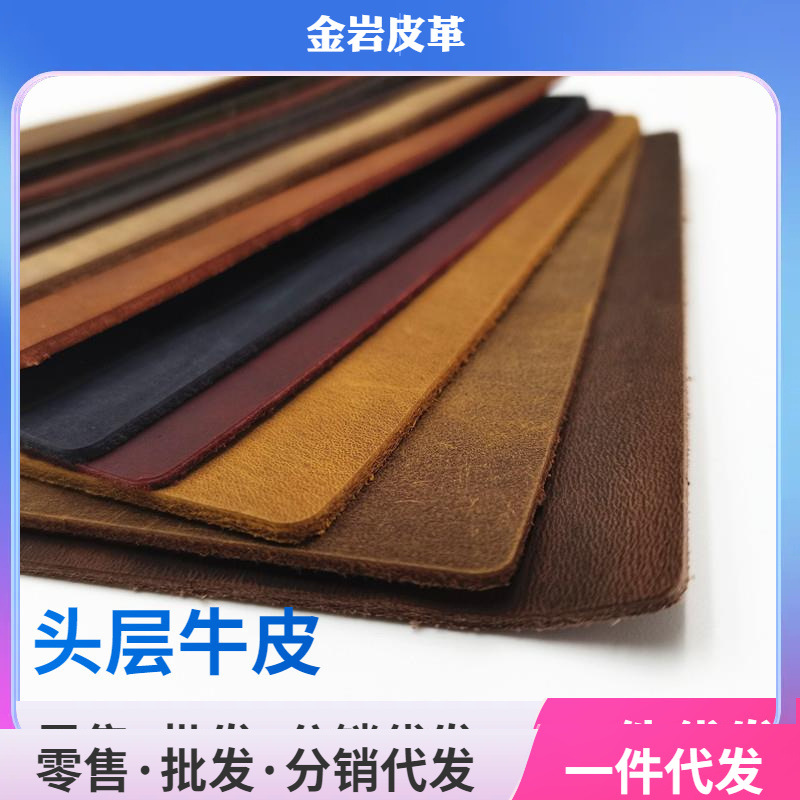 疯马纯牛皮皮料手工真皮革面料硬头层复古油性碎皮边角料批发