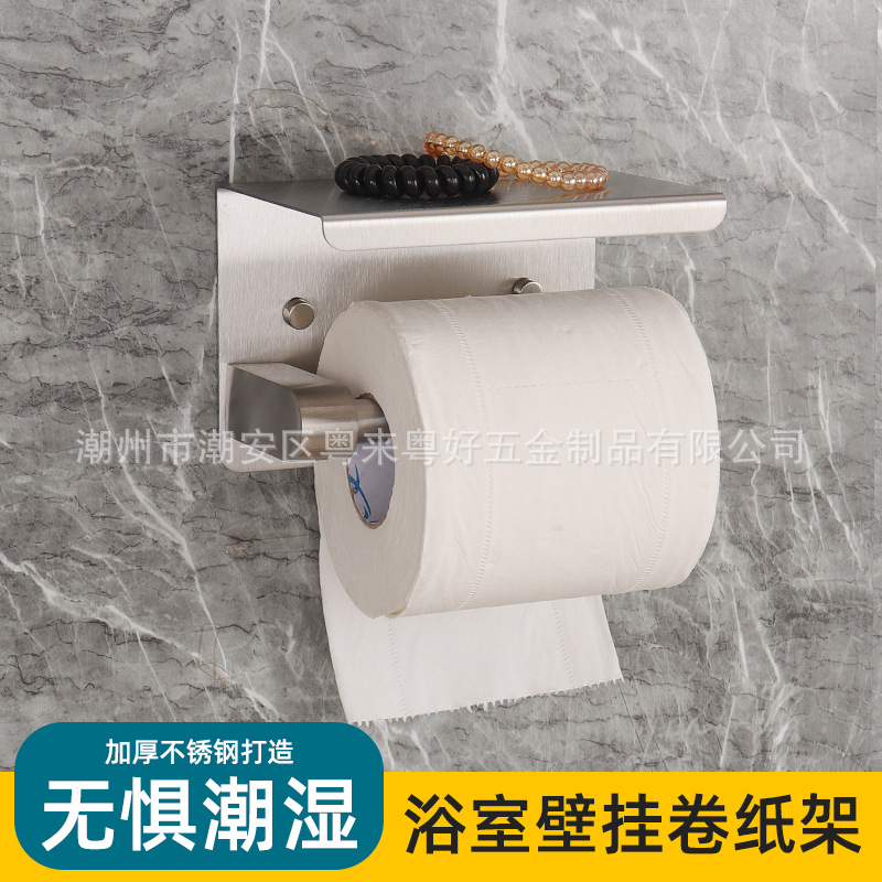 Stainless Steel Roll Paper Holder Bathroom Punch-Free Tissue Holder Toilet Mobile Phone Tissue Box Wall-Mounted Tissue Storage Rack