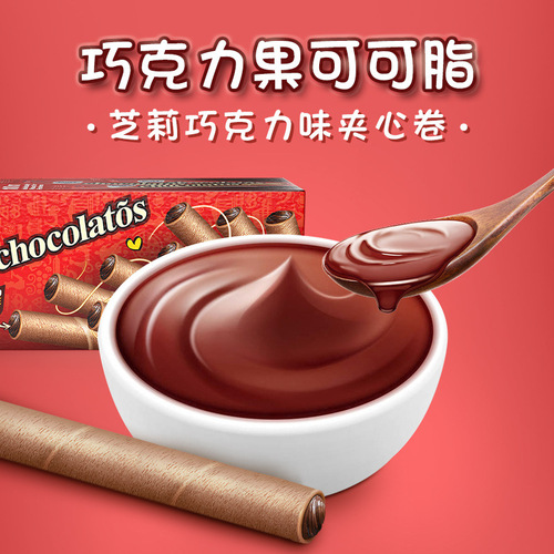 Indonesian imported Gery Chilly Filled Coconut Cheese Chocolate Cookies, Best Selling Imported Snacks for Supermarkets, Wholesale