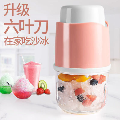 Ice machine Ice machine household small-scale Electric wireless Rain Ice machine Hit the ice machine Sorbet machine automatic Sand ice machine