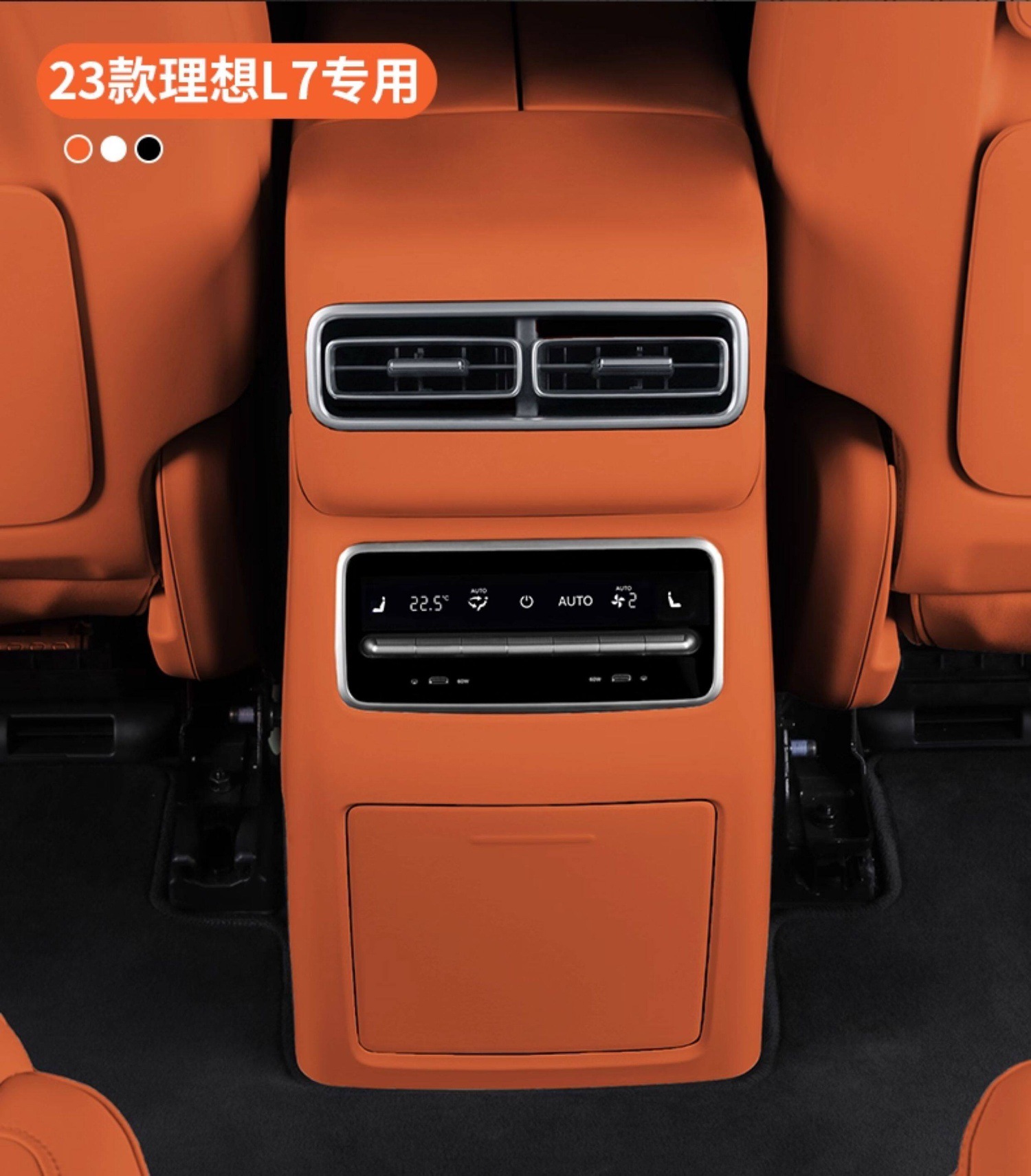 Suitable for Ideal I6I8L6L7L8L9 Rear Anti-Kick Pad Interior Modification Refrigerator Air Conditioning Protective Panel Car Accessories