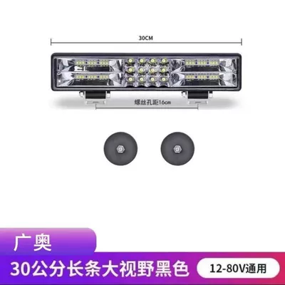 light 12V24V excavator harvester | Ön faralar - huiqi-30cm-60-leds-ultra-white-light-linear-light-strip-free-bracket-strong-magnet-mega-discount-sale