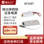 功率应急照明质保装置