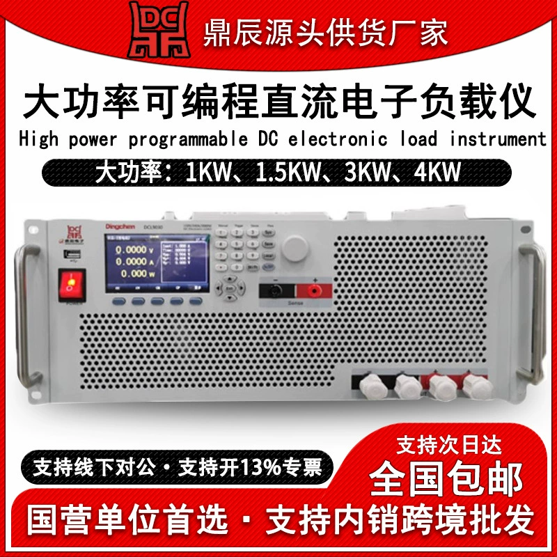 Электронный измеритель нагрузки постоянного тока Dingchen 9009/DCL9015, мощный программируемый электронный измеритель нагрузки 900W1200W