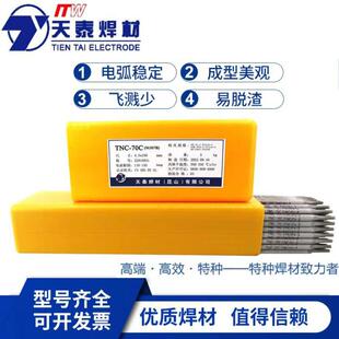 Kunshan Tiantai TNC-70C Ni-Cr-Fe ENiCrFe-3/TNM-10ENiCrMo-3 Ni-Cr-Mo Ni-Based Welding Rod