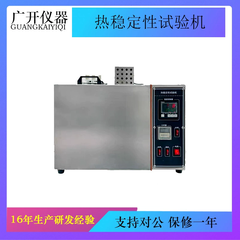 Машина для испытания термостабильности проводов и кабелей. Тест на термостабильность изоляционной оболочки. Поливинилхлоридный пластик.