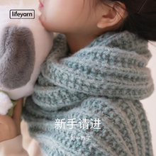 lifeyarn֥֥�ֹ�������diy�����ϰ����ִ�ë���F������ů�ͽ̳�