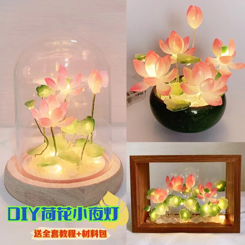 Lotus night light diy material bag tulip birthday gift lotus lotus night light DIY night light Lotus night light diy material bag tulip birthday gift lotus lotus night light DIY night light