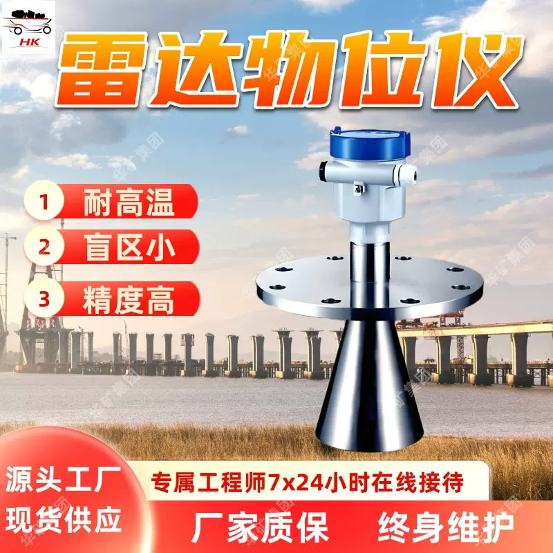 矿用本安型雷达物位仪 无磨损 测量盲区小 矿用本安型雷达物位仪