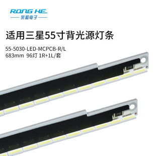Suitable for 55-Inch 5030-Led-Mcpcb-R Diffuse Reflection Lcd Tv Monitor Backlight Source Tv Led Light Strip
