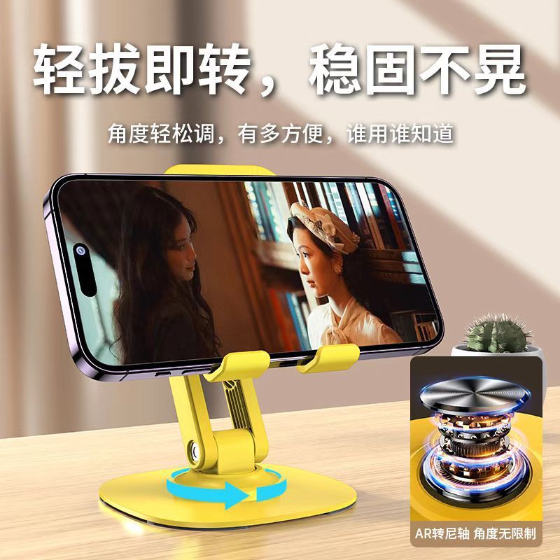 360度旋转手机支架桌面碳钢底桌面宿舍平板折叠便携网课追剧通用|undefined
