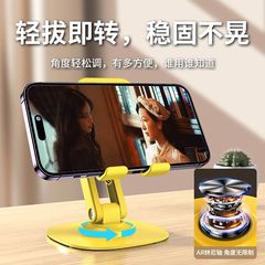 360-degree rotating phone holder, desktop carbon steel base, desktop dormitory tablet foldable portable online course drama general use