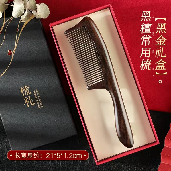 Gift box ebony sandalwood