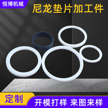 开模尼龙定制电子电工机械零部件塑料含油润滑工农业塑料制品