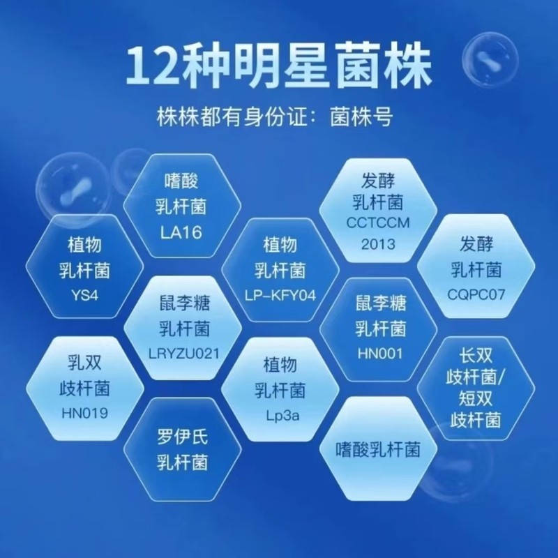 贝莱健益生菌 官方正品 一件代发 货源稳定 售后无忧Z|undefined