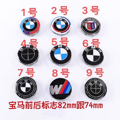 Suitable for Bmw Original Car Logo Original Black Background Front and Rear Logo 82Mm74Mm Hood Trunk Car Logo (Car logo) - no-1-joint-model-with-front-and-rear-markings-82mm