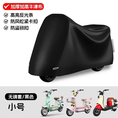 car sunshade dust cover: Other Electric Vehicle Accessories - black-mirrorless-cover-heightened-and-lengthened-water-leakage-guaranteed
