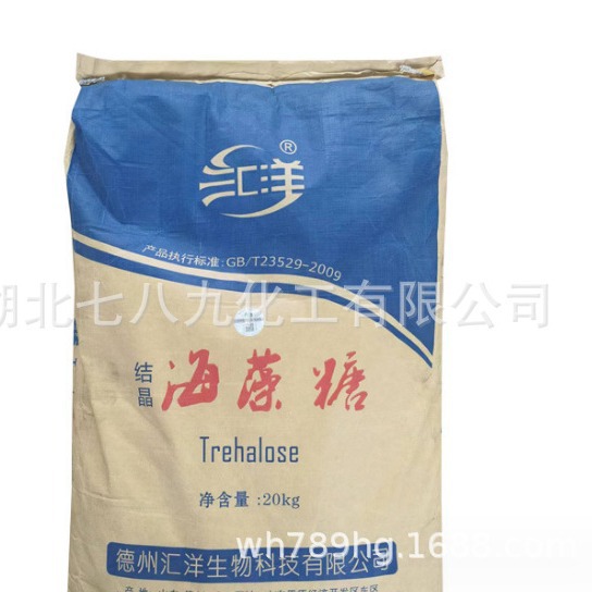 批发结晶海藻糖烘焙化妆品原料保湿稳定剂甜味剂食品级海藻糖