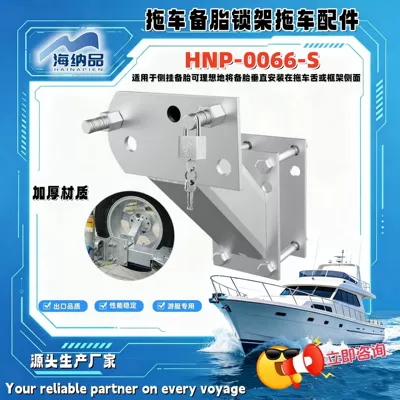 Factory supplies special trailer spare tire lock rack, trailer accessories, anti-corrosion, anti-rust, thickened and extended spare tire rack with lock head