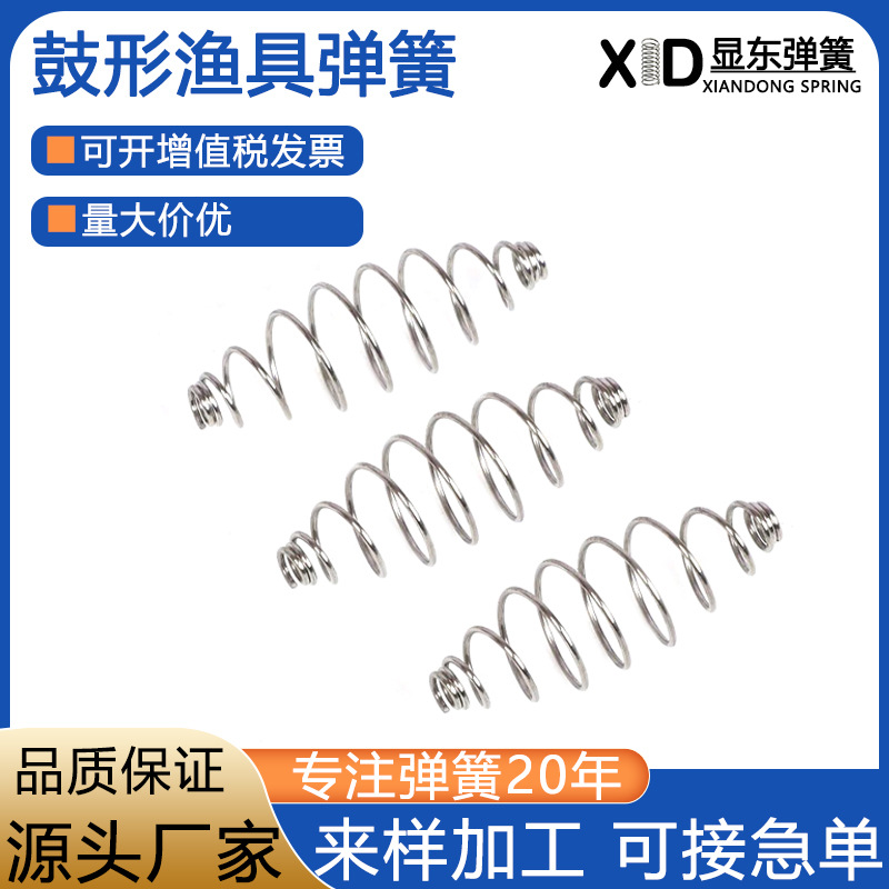 厂家鼓形橄榄型鲢鳙专用爆炸钩渔具弹簧 塔型不锈钢压缩弹簧