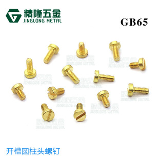 DIN84һ�ֲ��ݽz�C�M1.2/1.6/2/2.5/3�_�ۈA���^�S�~H70���GB65