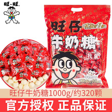 旺仔牛奶糖散装糖果批发结婚满月专用喜糖过年货旺旺软糖新年零食