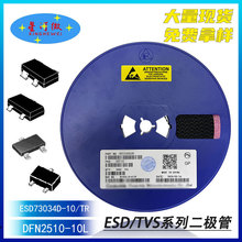 CNNCHIP/�¾�΢ ESD73034D-10/TR ��װDFN2510-10L ESD���籣��