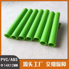 �S�Ҵ������labs/pvc���Ϲ�ֱ��14mm��ɫ�b��֧�� �����M�b��