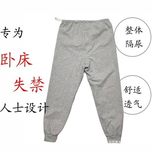 [Source Manufacturer] Middle-aged and Elderly Pure Cotton Bedridden Paralysis Dementia Diuretic Pants Absorbent and Side Leakage Prevention Nursing Grandpa
