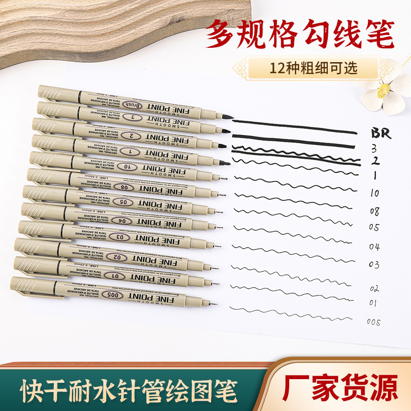 Wholesale Art Needle Tip Liner Pens Black Drawing Pens 12-Piece Set Anime Hand-Drawn Quick-Dry Water-Resistant Non-Fading