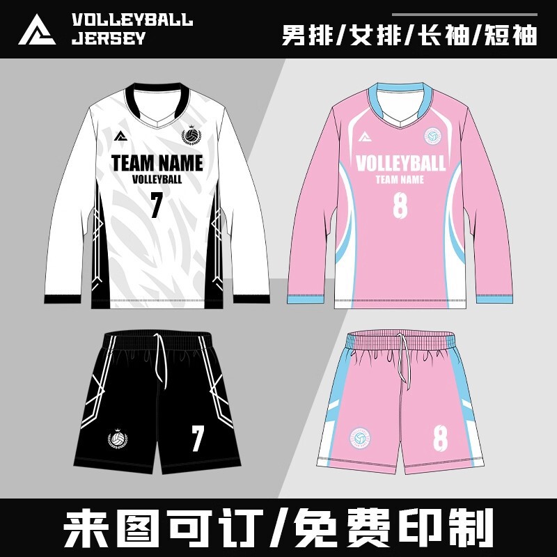 Long and Short Sleeve Volleyball Uniforms Customized Suits for Men and Women, Student Volleyball Jerseys, Competition Training Sports Team Uniforms, Customized