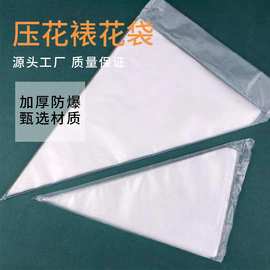 烘焙 加厚一次性大中小号裱花袋挤花袋奶油蛋糕裱花袋100个