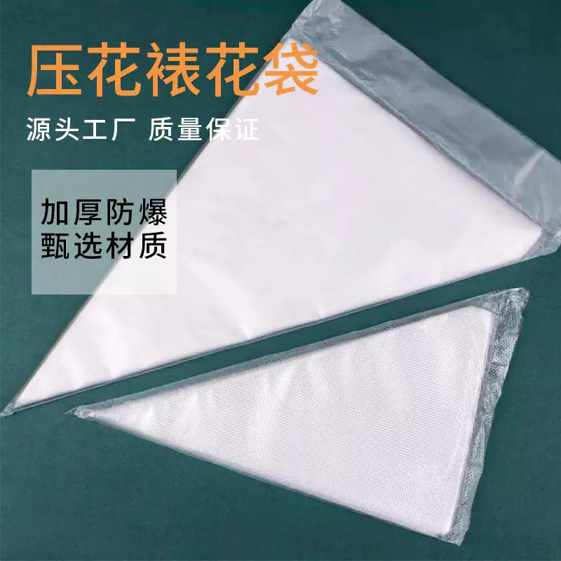 烘焙 加厚一次性大中小号裱花袋挤花袋奶油蛋糕裱花袋100个