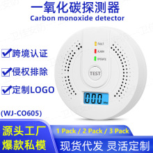 跨境英文一氧化碳报警器旅行便携CO探测器UL2034检测仪电商新款