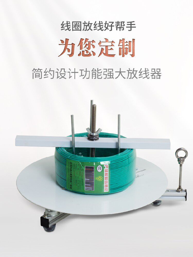 电工放线器放线架放线盘BV线RVV电源护套网线裁剥切线机放线工具