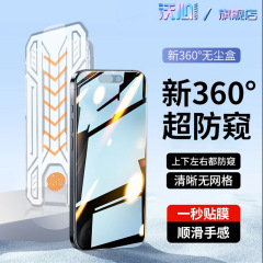 Woxin は Apple 16pro 強化フィルム 15promax 360 度のぞき見防止 14 携帯電話 13Pro フルスクリーン 12 に適しています。