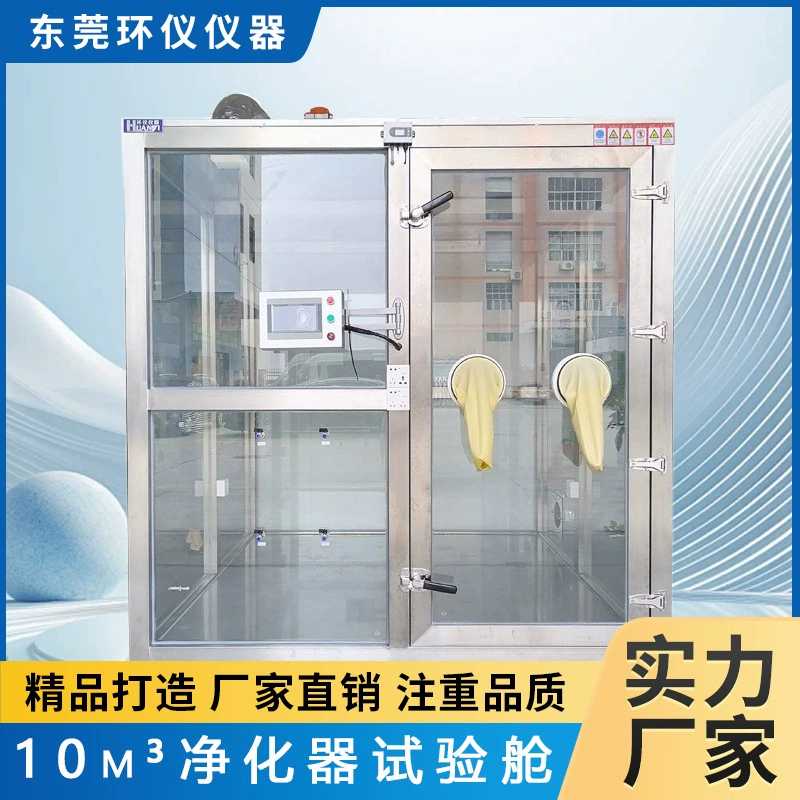 Интеллектуальная камера для испытаний на воздействие окружающей среды HuanYi Instruments, 10 м³, кабина для экологических испытаний, прямые продажи от производителя