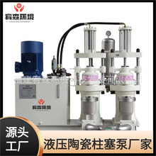 陶瓷柱塞泵-YB300J-60型-高压大流量-维护费用低-压滤机入料泵