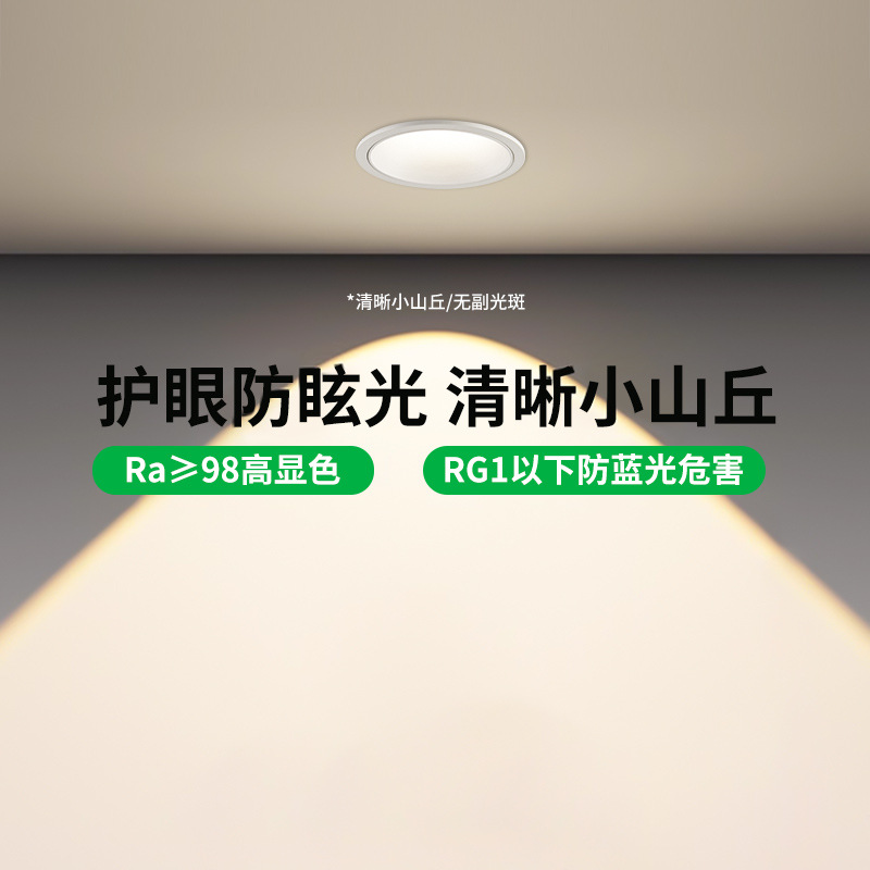 Lanterna de reflector incrustada de espectro completo protector de ojos colina sala de estar doméstica sin lámpara principal downlight de techo lámpara antideslumbrante 495L