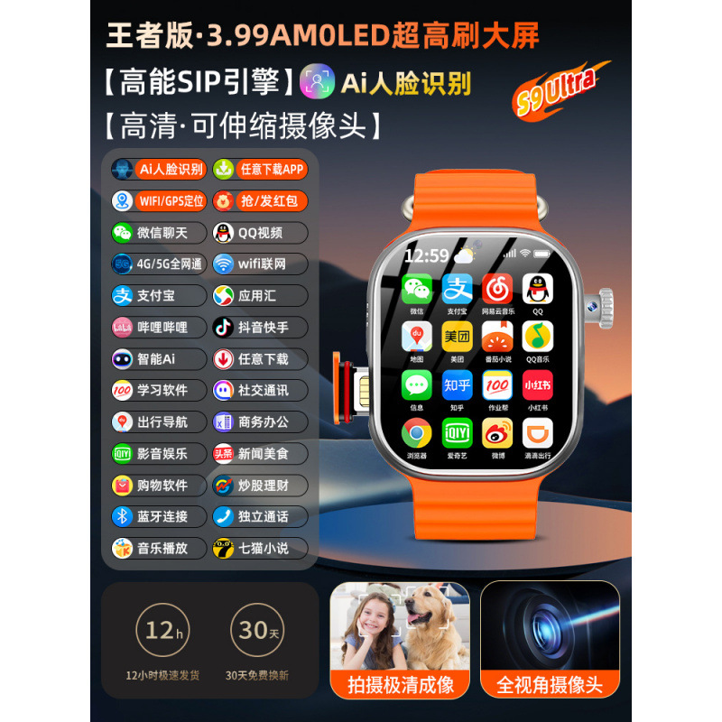 Reloj de teléfono inteligente Huaqiangbei watch versión superior Reloj de teléfono para estudiantes de secundaria y preparatoria genuinos de Huaqiangbei