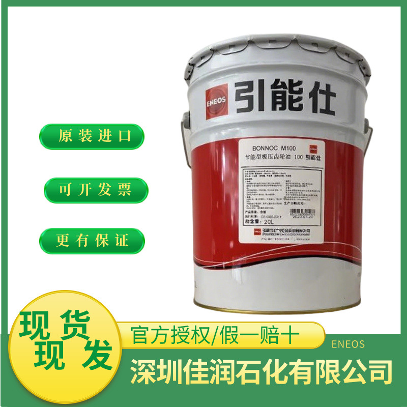 ENEOS BONNOC M68 100 150 220 320 460 引能仕宝诺克极压齿轮油