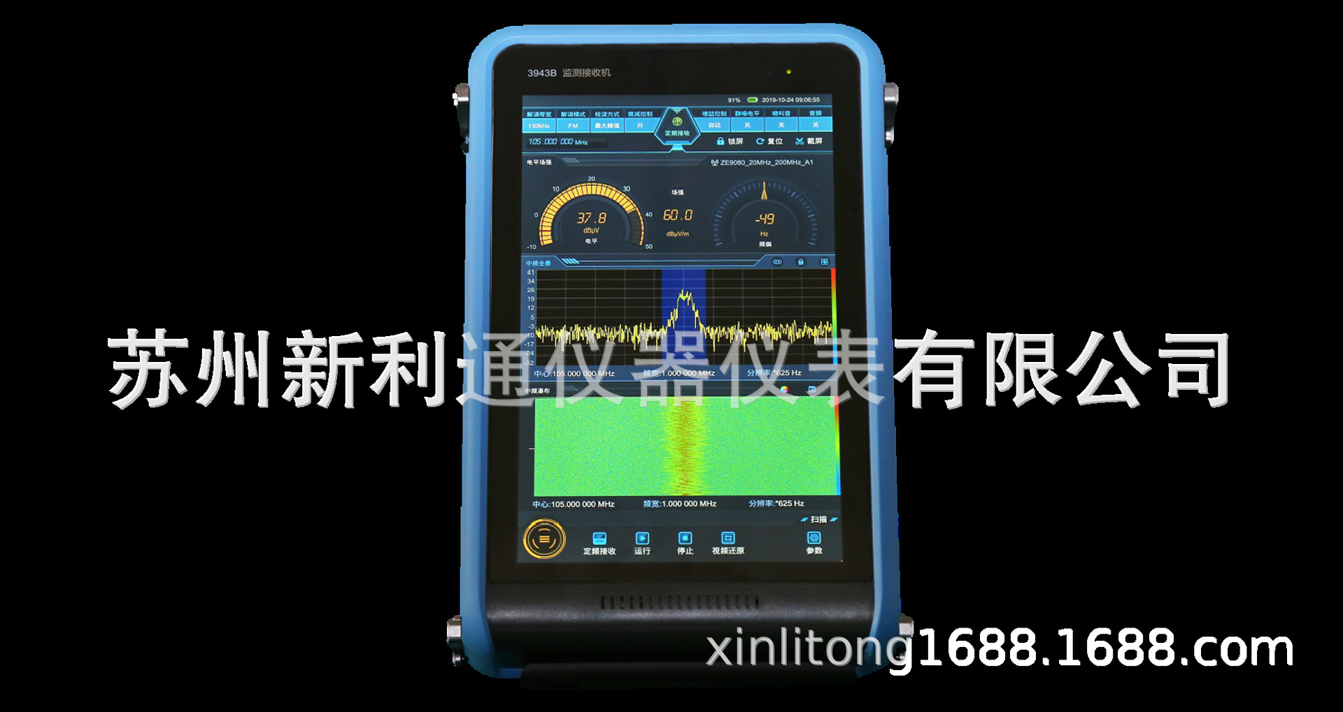 Ceyear/思仪 四十一所 41所 3943B-S监测接收机