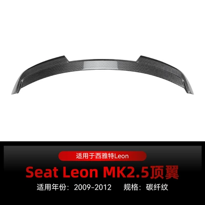 Suitable for 2009-2012 Fixed wind wing - carbon-fiber-pattern2009-2012